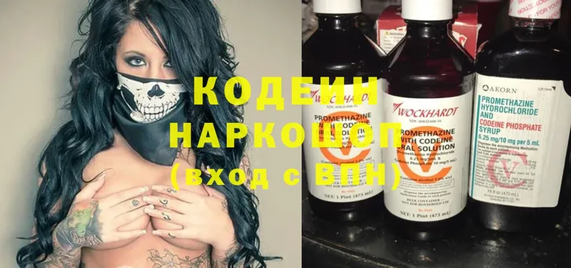 Кодеиновый сироп Lean Purple Drank  Новосиль 